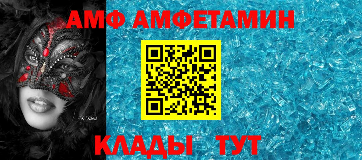 Кунгур  АМФЕТАМИН  Вход с VPN  Амфетамин Premium 