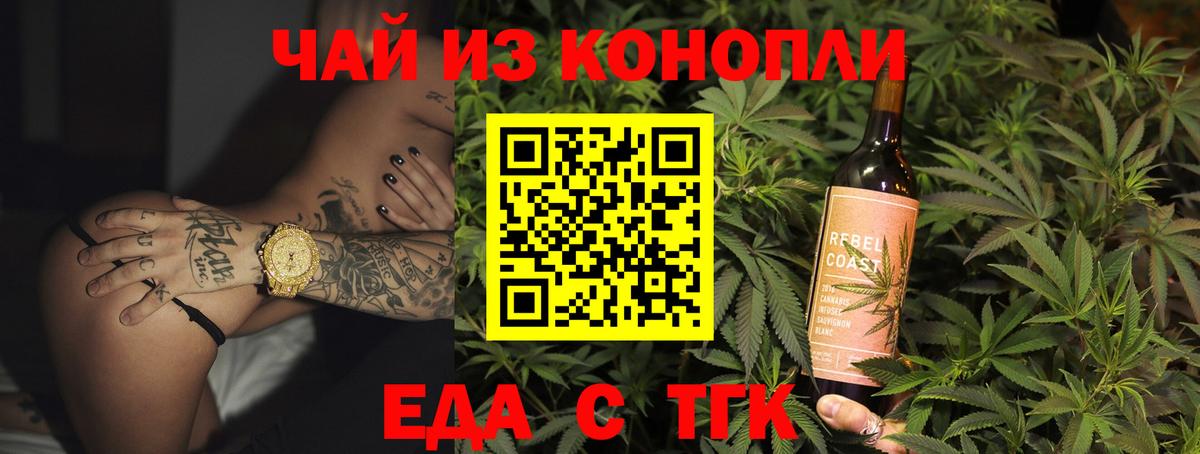 Cannafood марихуана  Вход с VPN  Кунгур 