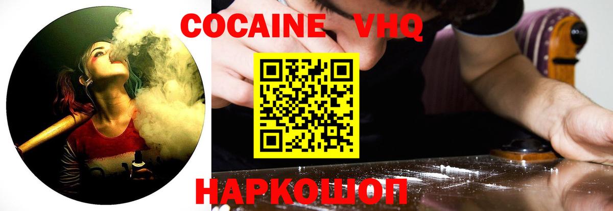 COCAIN 97% Кунгур
