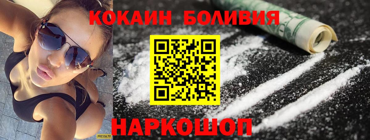 COCAIN Колумбийский  Вход с VPN  Кунгур  Cocaine Эквадор 
