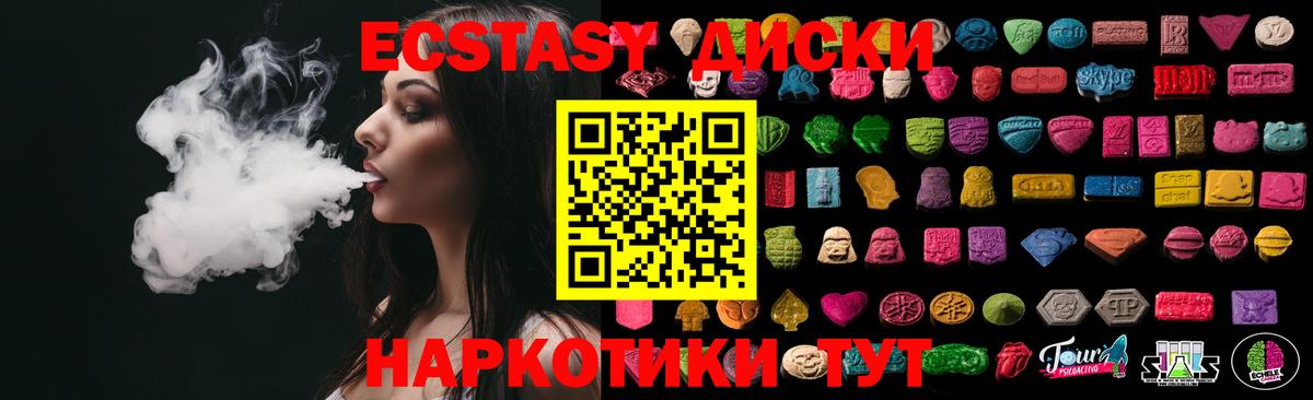 купить закладку  Вход с VPN  hydra вход  Кунгур  Ecstasy 99%  Экстази Philipp Plein  Экстази 