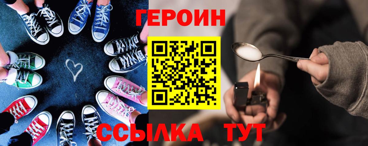 ГЕРОИН гречка Кунгур