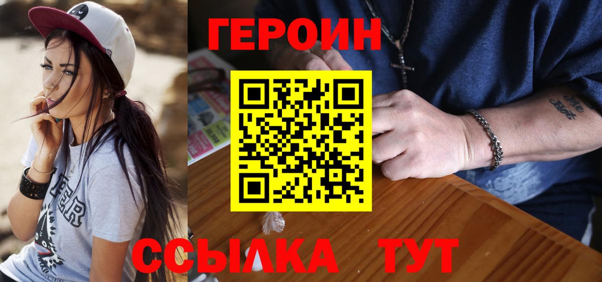 Героин герыч  Вход с VPN  Кунгур 