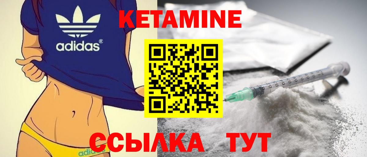 Кунгур  Кетамин VHQ  Вход с VPN 