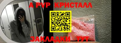 мяу мяу кристалл Донецк