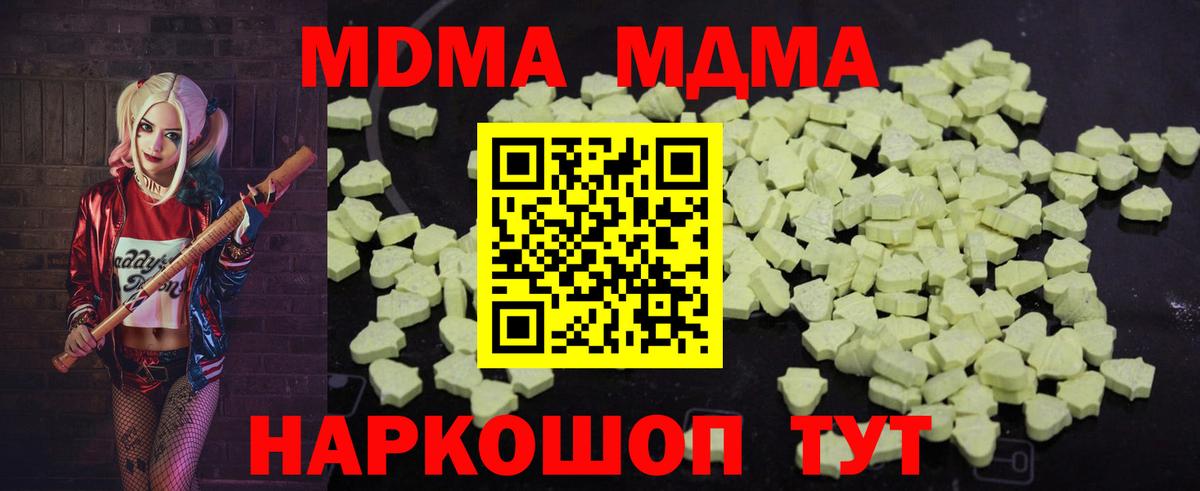 МДМА  MDMA crystal  МДМА VHQ  Вход с VPN  Кунгур 