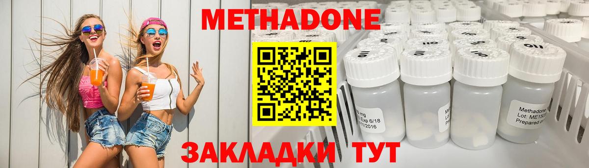 МЕТАДОН methadone  Метадон белоснежный  Вход с VPN  Кунгур 