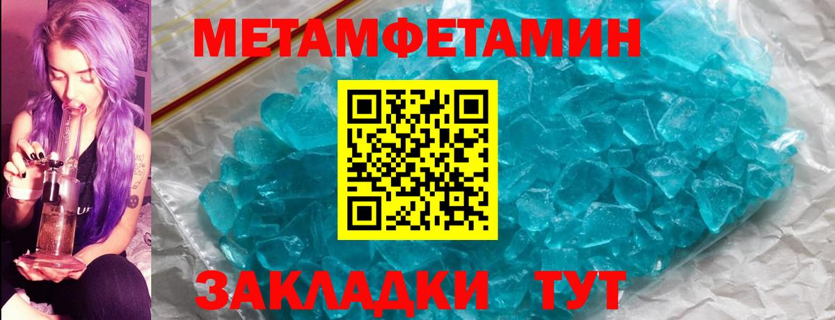 МЕТАМФЕТАМИН Methamphetamine Кунгур