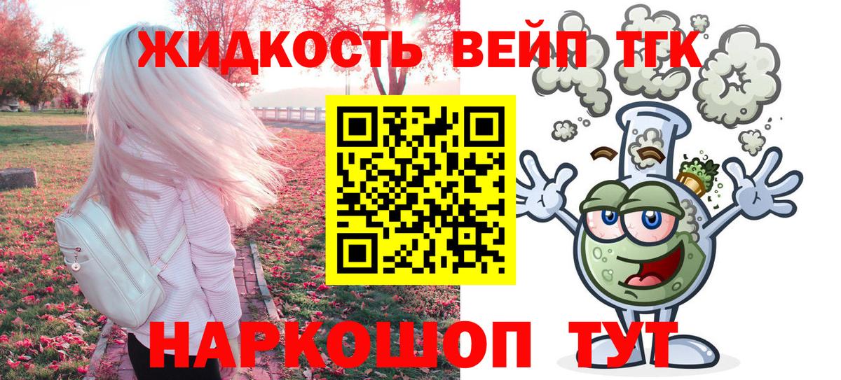 ТГК THC oil  дарнет шоп  Кунгур  Вход с VPN 